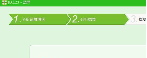Win7硬盤模式錯誤導致電腦藍屏的修復方法