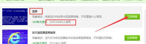 Win7硬盤模式錯誤導致電腦藍屏的修復方法