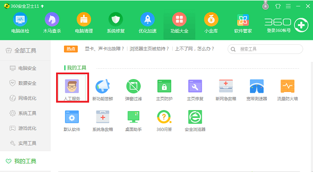 Win8系統電腦經常藍屏怎么辦?Win8經常藍屏的修復方法