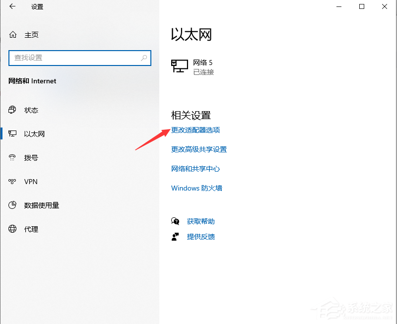 win10電腦怎么修改ip地址?