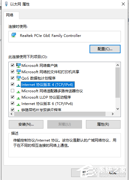 win10電腦怎么修改ip地址?