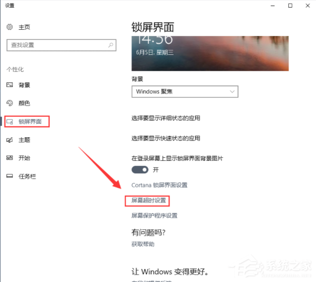電腦鎖屏怎么設(shè)置?win10怎么鎖屏?