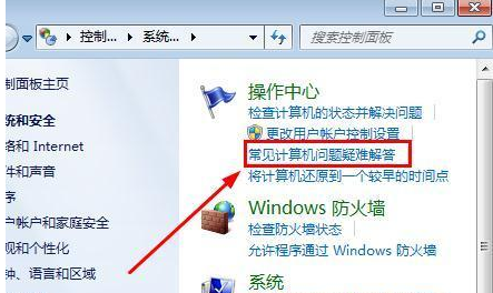 Win7臺(tái)式機(jī)沒有聲音怎么回事？Win7臺(tái)式電腦沒聲音解決辦法