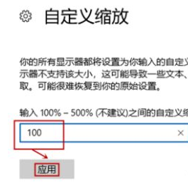 Win10截圖屏幕縮小怎么回事？Win10截屏屏幕會縮小的解決辦法