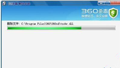 WinXP系統(tǒng)怎么卸載360殺毒軟件？