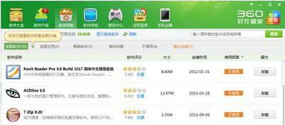 WinXP系統(tǒng)怎么卸載360殺毒軟件？