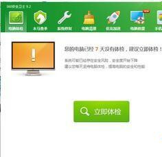 WinXP系統(tǒng)怎么卸載360殺毒軟件？