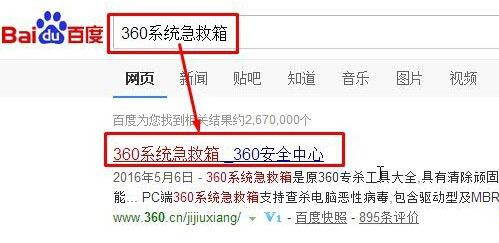 Win10打不開360安全衛士提示錯誤代碼80060004怎么解決?