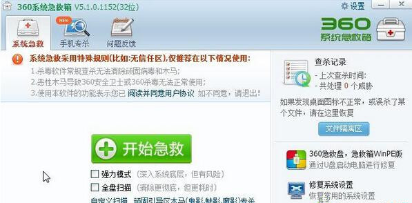 Win10打不開360安全衛士提示錯誤代碼80060004怎么解決?
