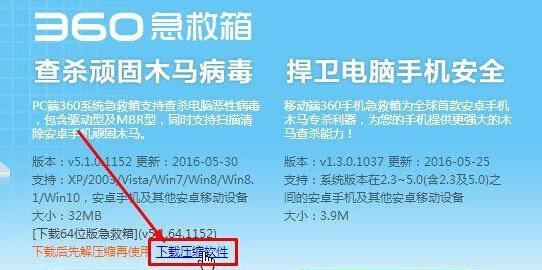 Win10打不開360安全衛士提示錯誤代碼80060004怎么解決?