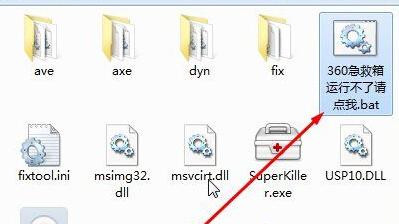 Win10打不開360安全衛士提示錯誤代碼80060004怎么解決?