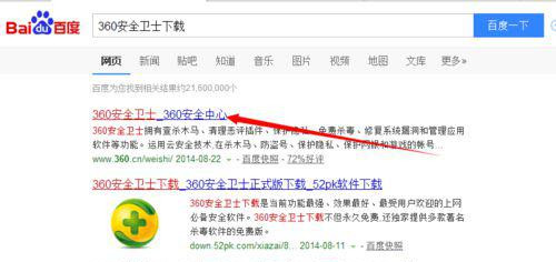 Win7系統怎么用360安全衛士恢復出廠設置？