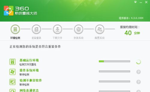Win7系統怎么用360安全衛士恢復出廠設置？