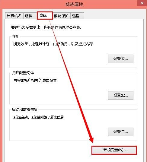 Win8臨時文件夾在哪?Win8臨時文件夾修改路徑的方法