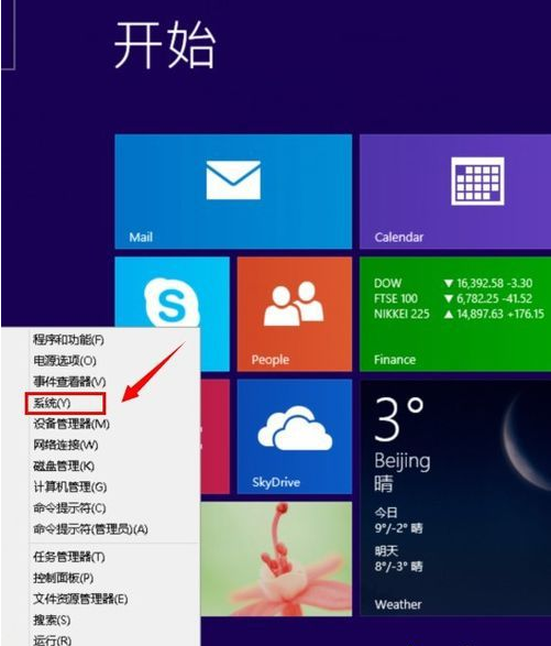 Win8臨時文件夾在哪?Win8臨時文件夾修改路徑的方法