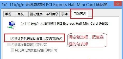 Win8連接cmcc受限怎么辦？Win8連不上cmcc的無線網絡解決方法