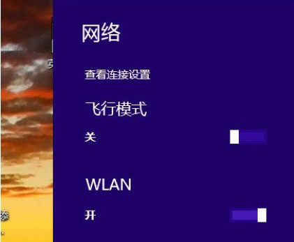 Win8.1網絡連接不可用怎么辦？Win8.1系統顯示網絡連接不可用解決方法