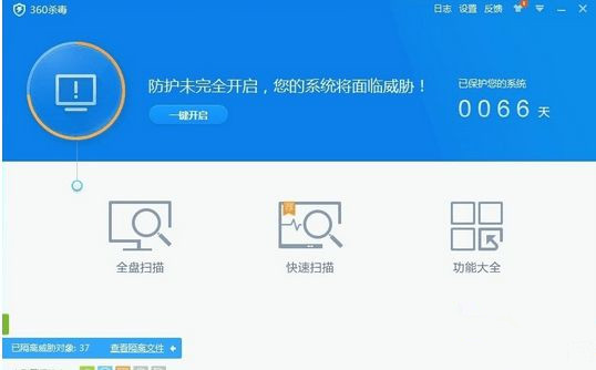 Win7怎么使用360殺毒軟件解決系統文件缺失？