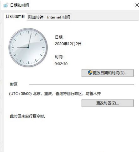 Win10系統時間總是不對怎么回事？Win10系統時間總是不對的調整方法