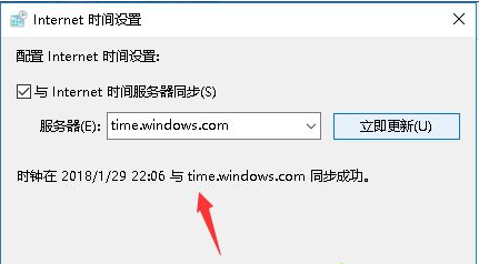 Win10系統時間總是不對怎么回事？Win10系統時間總是不對的調整方法