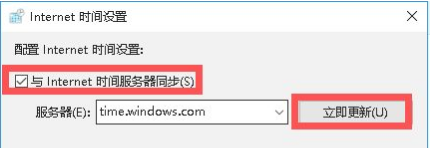 Win10系統時間總是不對怎么回事？Win10系統時間總是不對的調整方法