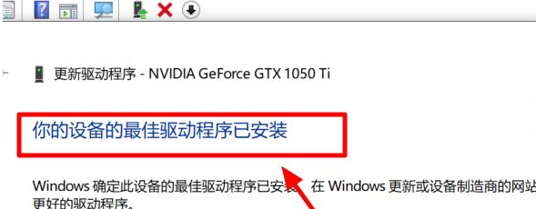 Win10更新顯卡驅動報錯怎么回事?Win10顯卡驅動老是報錯的解決教程