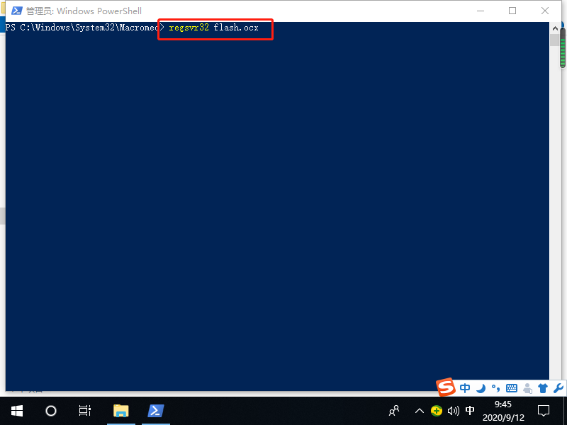 Win10系統怎樣注冊ocx文件?