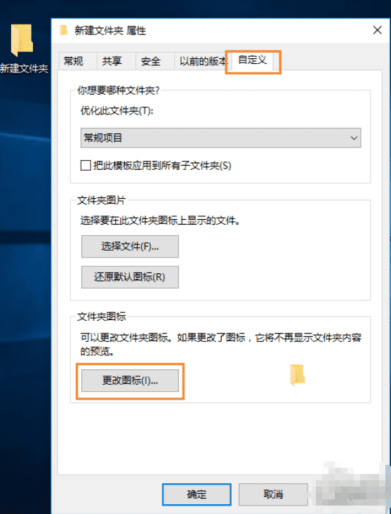 Win10怎么自定義圖標？