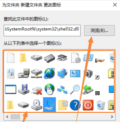 Win10怎么自定義圖標？