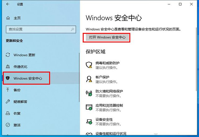 Win10為什么無法保存文件并提示找不到文件?