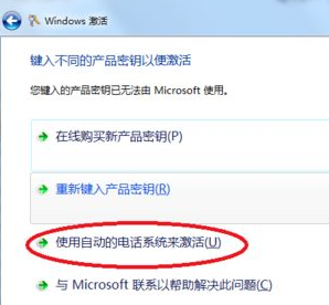 Win8系統激活顯示錯誤代碼0xc004c003解決辦法