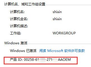 Win8序列號查看方法是什么?查看Win8序列號的方法教程