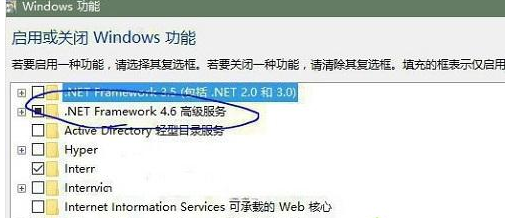 Win8系統(tǒng)安裝net framework 4.6失敗的處理辦法