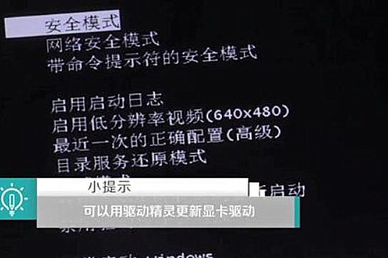 Win10分辨率太高導致黑屏怎么辦？