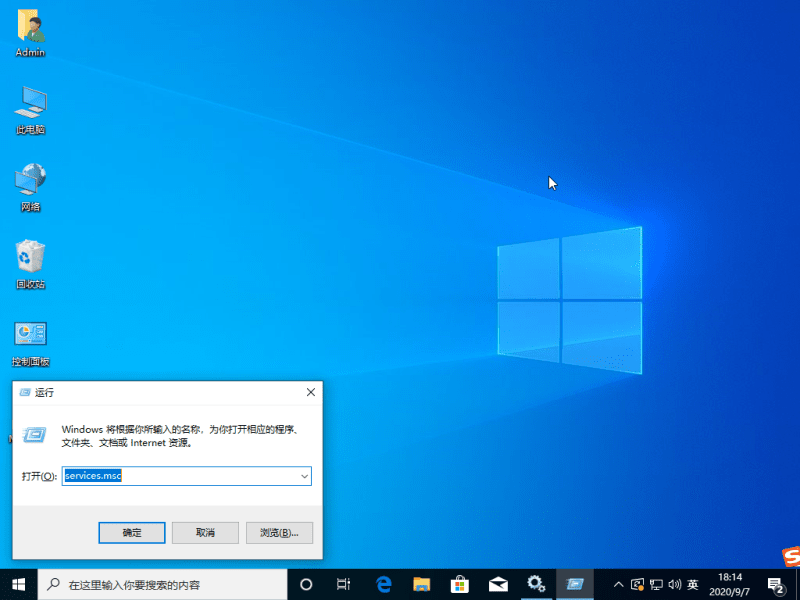 怎么解決Win10系統(tǒng)不斷的彈出fodhelper.exe提示？