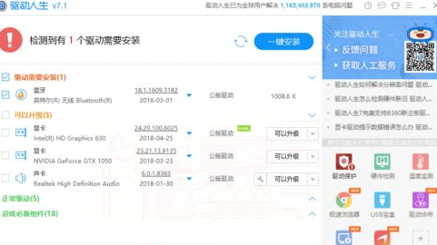 Win10藍牙關閉之后就打不開了的解決方法