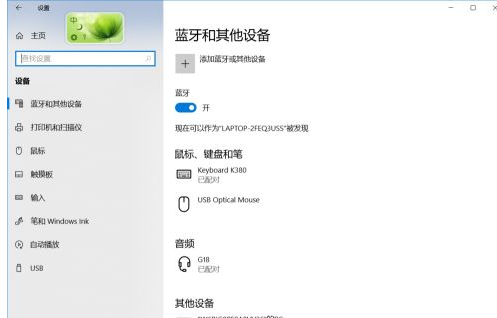Win10藍牙關閉之后就打不開了的解決方法
