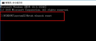 Win10瀏覽器打不開網頁但能上網解決辦法