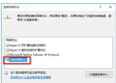 Win10瀏覽器打不開網頁但能上網解決辦法