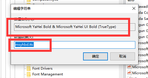 Win10怎么更換全局字體？