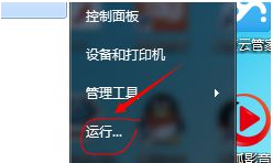 Win7電腦點擊關機后顯示藍屏怎么辦?Win7電腦點擊關機后顯示藍屏解決辦法