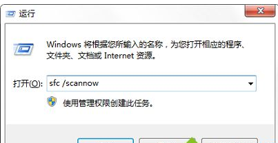 Win7電腦點擊關機后顯示藍屏怎么辦?Win7電腦點擊關機后顯示藍屏解決辦法