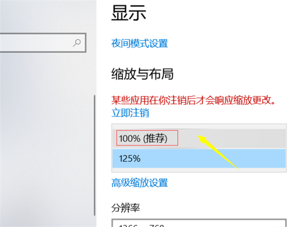 Win10個性化軟件窗口顯示不全怎么操作?