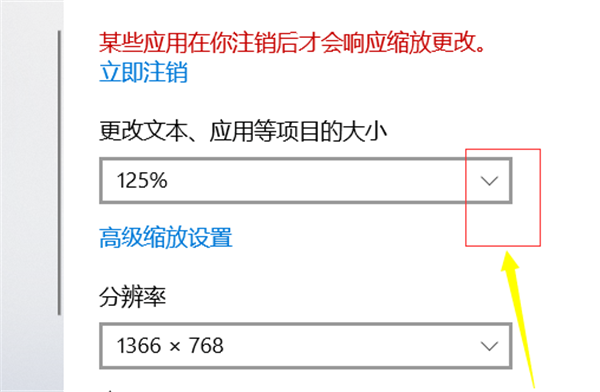 Win10個性化軟件窗口顯示不全怎么操作?