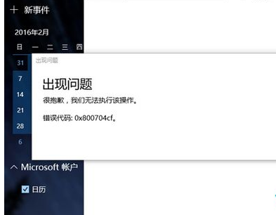 Win10系統出現異常且經常藍屏的解決方案