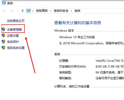Win10藍屏提示irql_not_less_or_equal的解決方法