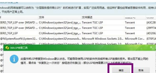 Win10系統打不開QQ提示錯誤0x00000005的解決辦法