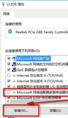 Win10瀏覽器打不開網頁但能上網的解決辦法