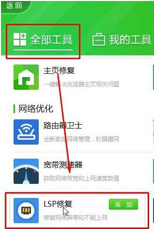 Win10系統打不開QQ提示錯誤0x00000005的解決辦法