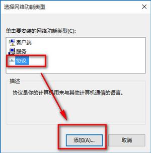 Win10瀏覽器打不開網頁但能上網的解決辦法